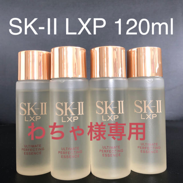 SK-II アルティメイト パーフェクティング エッセンス 4本