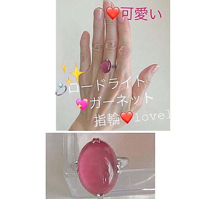 ロードライトガーネット指輪 (カボションカット) レディースのアクセサリー(リング(指輪))の商品写真