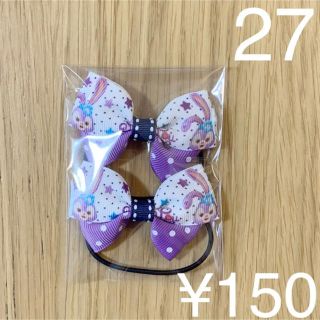 ディズニー(Disney)のディズニー♡リボンゴム♡２点セット♡こども(ファッション雑貨)