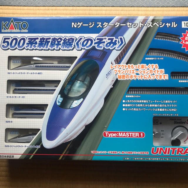 KATO` - KATO 500系新幹線【のぞみ】 Nゲージスターターセット