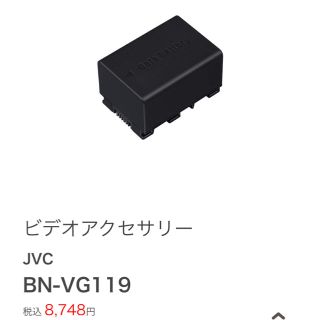 新品未使用品 BN-VG119 ビデオカメラバッテリー(その他)