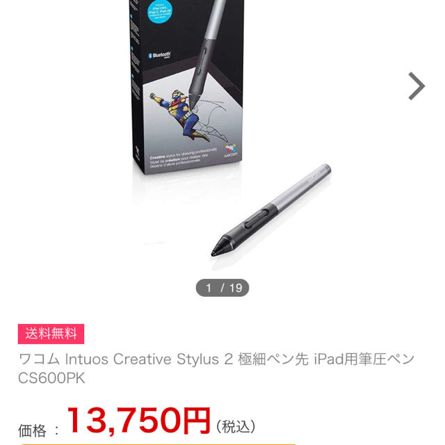 Wacom(ワコム)のiPad用 スタイラスペン スマホ/家電/カメラのPC/タブレット(タブレット)の商品写真