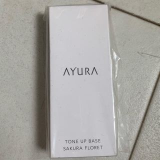 アユーラ(AYURA)のアユーラ トーンアップベース サクラフローレット 新品N(化粧下地)