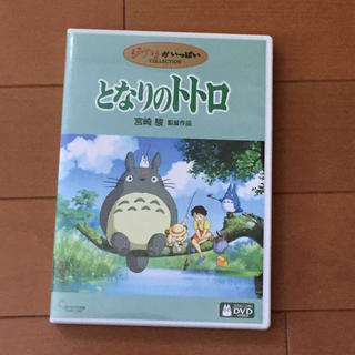 となりのトトロ DVD(アニメ)