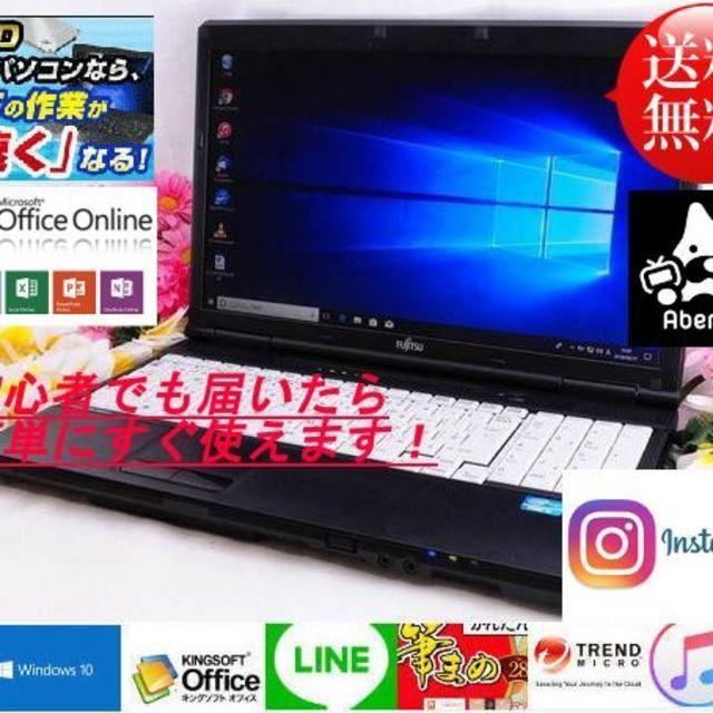 ブラック⭐️FMV-A561❤SSD交換可✨最新Windows10搭載✴