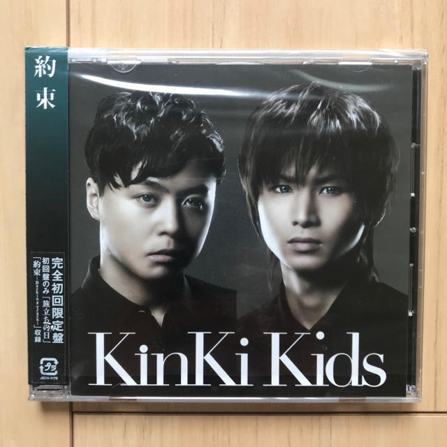 KinKi Kids(キンキキッズ)の【初回限定盤】約束 KinKi Kids/キンキキッズ エンタメ/ホビーのCD(ポップス/ロック(邦楽))の商品写真