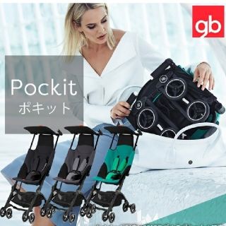 ポキット(pokit)の【新品未使用】ポキット 最小B型ベビーカー サイベックス gb(ベビーカー/バギー)