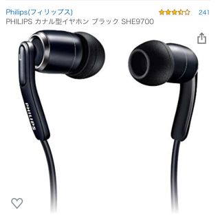 フィリップス(PHILIPS)の【マツコの部屋紹介アイテム】PHILIPSイヤホン(ヘッドフォン/イヤフォン)