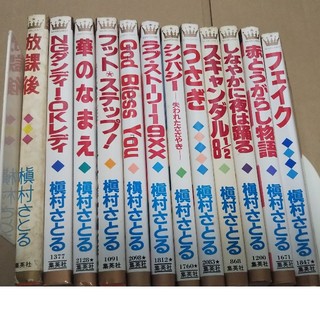 槇村さとるさんのコミック 4冊(少女漫画)