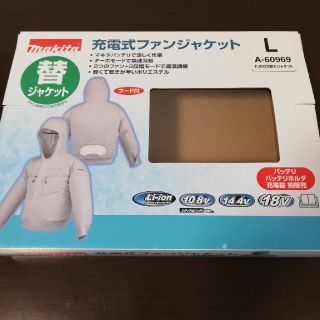 マキタ(Makita)のマキタ充電式ファンジャケット(その他)