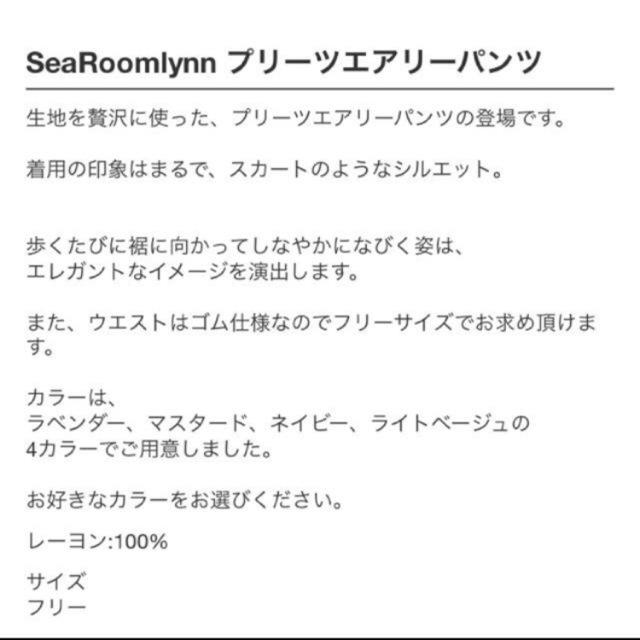 SeaRoomlynn(シールームリン)の7/31まで出品♡シールームリン♡プリーツエアリーパンツ完売品 レディースのパンツ(カジュアルパンツ)の商品写真