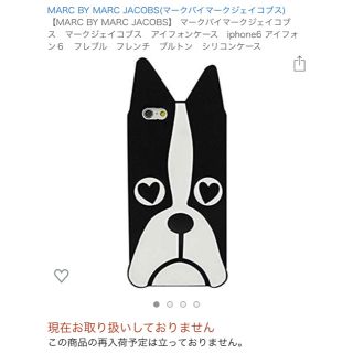 マークバイマークジェイコブス(MARC BY MARC JACOBS)のiPhoneケース(iPhoneケース)