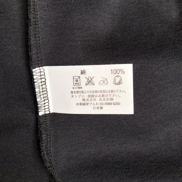 MUJI (無印良品)(ムジルシリョウヒン)のボートネック カットソー レディースのトップス(カットソー(半袖/袖なし))の商品写真