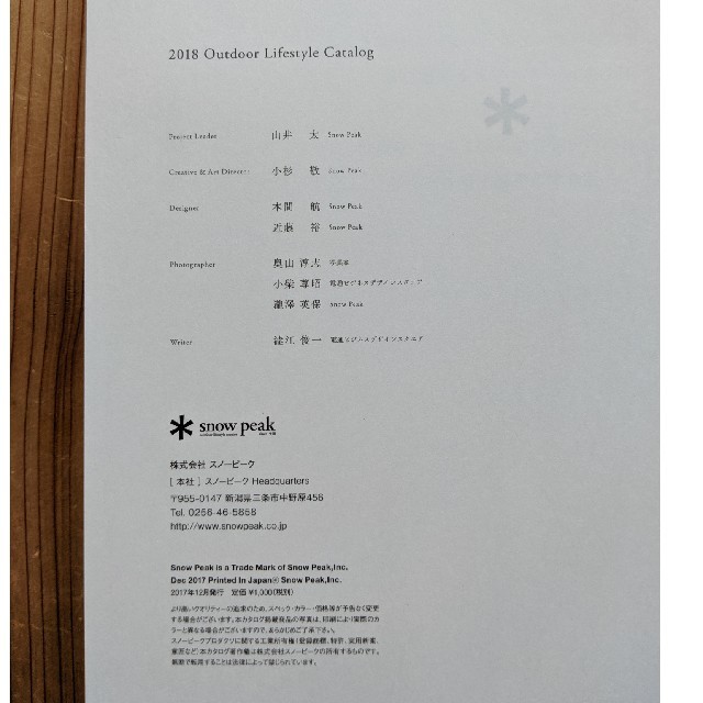 スノーピーク カタログ 2011年〜2018年 8冊セット snow peak