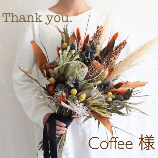 ⁂ Coffee さま 専用 ⁂(その他)