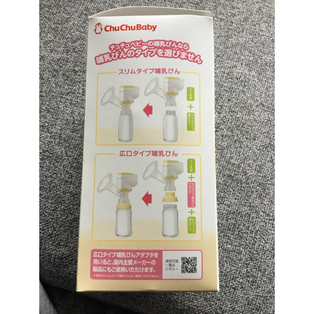 中古 チュチュベビー 搾乳機 出産 出産準備 赤ちゃん ベビー キッズ/ベビー/マタニティの授乳/お食事用品(その他)の商品写真