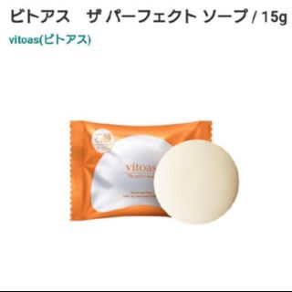 サントリー(サントリー)の新品 サントリー ビトアスザパーフェクトソープ 洗顔料 (洗顔料)