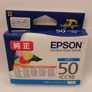 エプソン(EPSON)のEPSON 純正インク ICC50、ICY50（シアン、イエロー）(オフィス用品一般)