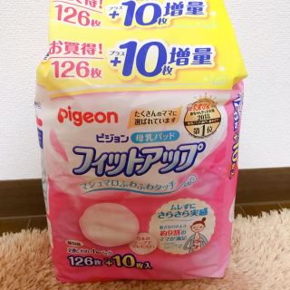 ピジョン(Pigeon)の母乳パッド  104(母乳パッド)