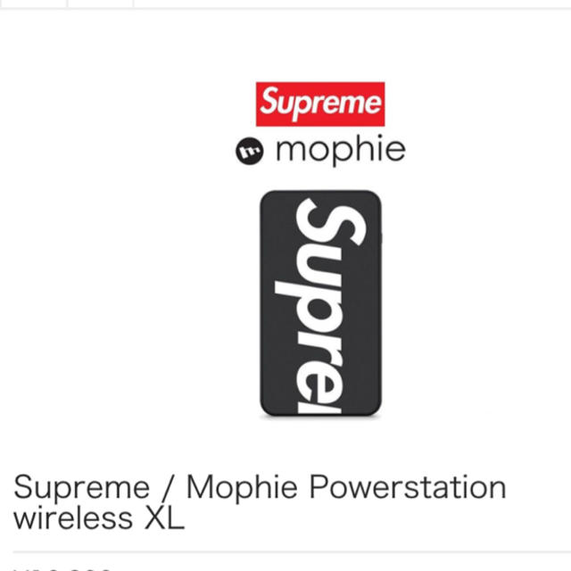 Supreme /Mophie Powerstation wireless XL