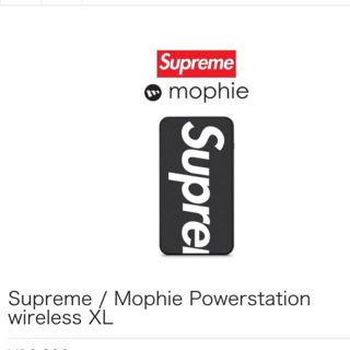 シュプリーム(Supreme)のSupreme /Mophie Powerstation wireless XL(バッテリー/充電器)