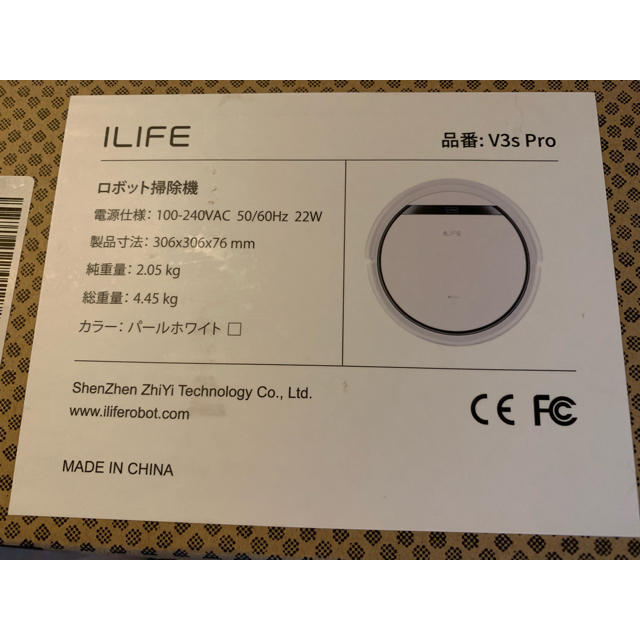 V3s Pro iLife 掃除機　未開封