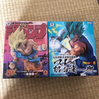 バンプレスト(BANPRESTO)のプライズ品 ドラゴンボール ベジット 孫悟空(アニメ/ゲーム)