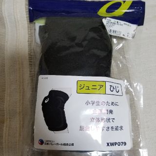 アシックス(asics)のバレーボールのジュニアひじサポーター(バレーボール)