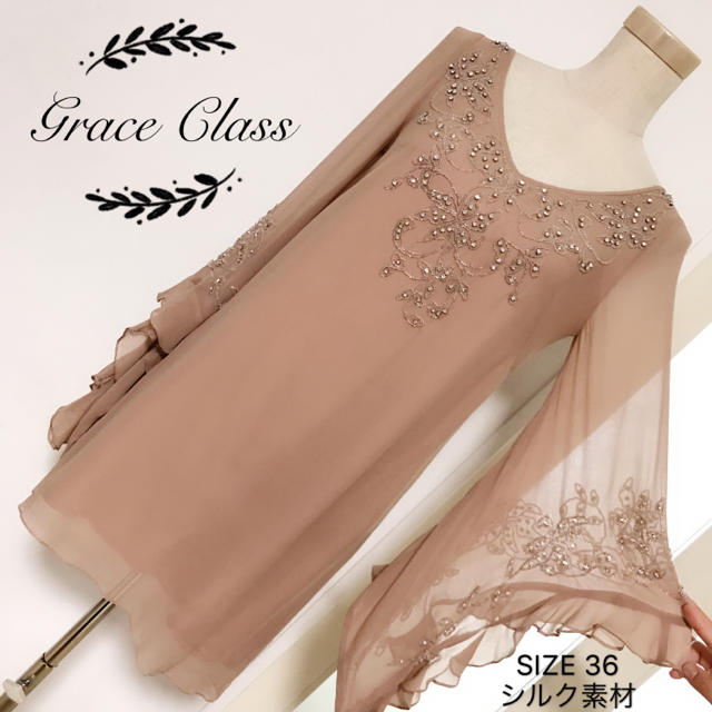 Grace Class シルク チュニック ワンピース