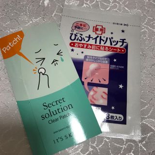 イッツスキン(It's skin)のニキビパッチセット イッツスキンシークレットソリューション びふナイト(パック/フェイスマスク)