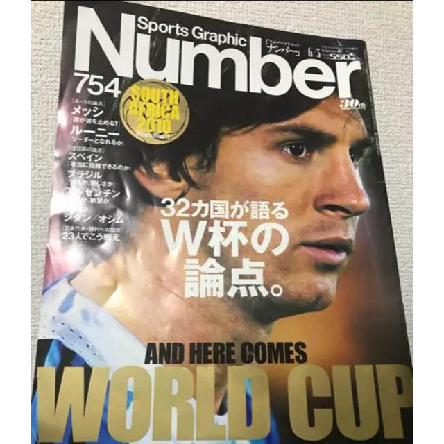 文藝春秋(ブンゲイシュンジュウ)の雑誌 Number(ナンバー) 754号 エンタメ/ホビーの雑誌(趣味/スポーツ)の商品写真