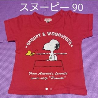 スヌーピー(SNOOPY)のスヌーピーTシャツ✳90(Tシャツ/カットソー)