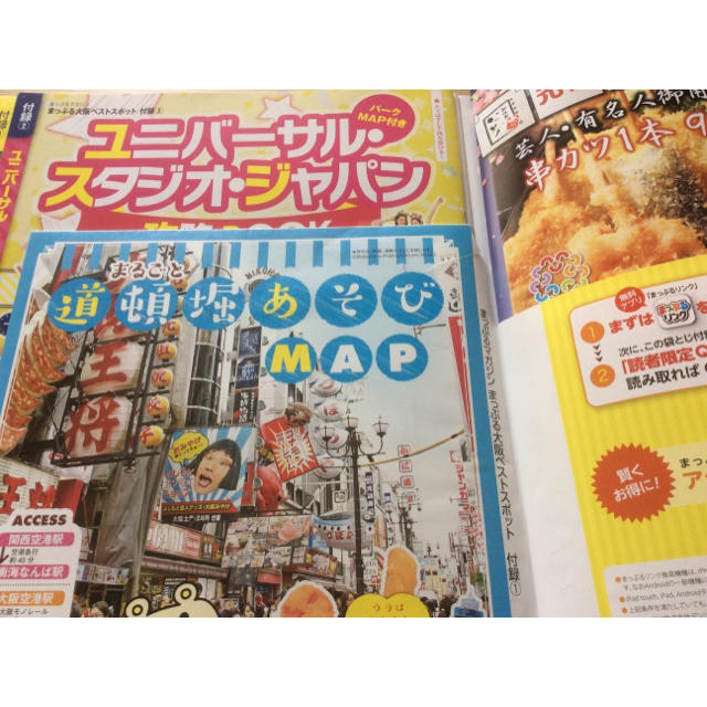 旺文社(オウブンシャ)のまっぷる大阪 ‘19 エンタメ/ホビーの本(地図/旅行ガイド)の商品写真