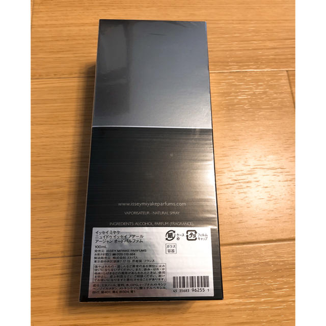 ISSEY MIYAKE(イッセイミヤケ)の【正規品】ニュイドゥ イッセイ ノアール アージャン・スプレータイプ 100ml コスメ/美容の香水(香水(男性用))の商品写真