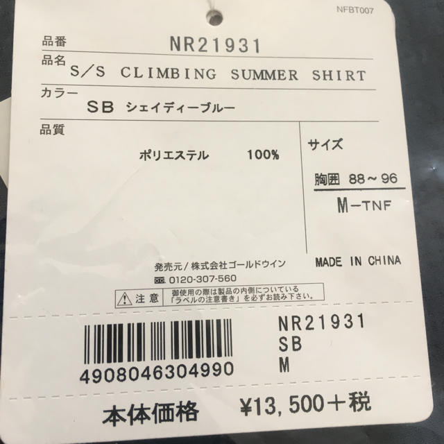 THE NORTH FACE(ザノースフェイス)のショートスリーブクライミングサマーシャツ NR21931 SＢ ノースフェイス メンズのトップス(シャツ)の商品写真