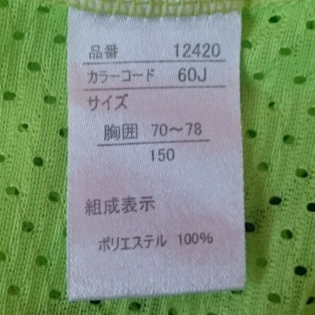 水着三点セットパンツタイプ150cm キッズ/ベビー/マタニティのキッズ服女の子用(90cm~)(下着)の商品写真