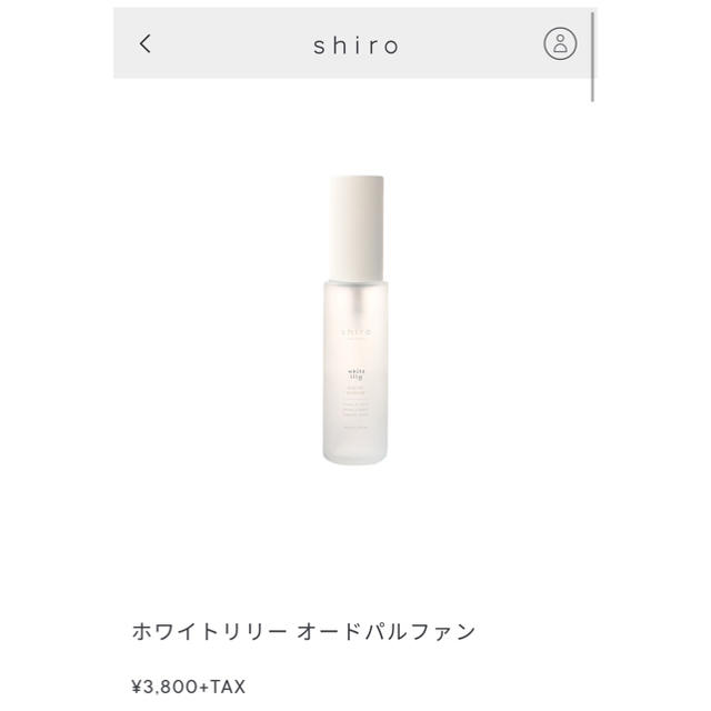 shiro(シロ)のshiro シロ ホワイトリリー オードパルファン 香水 コスメ/美容の香水(ユニセックス)の商品写真