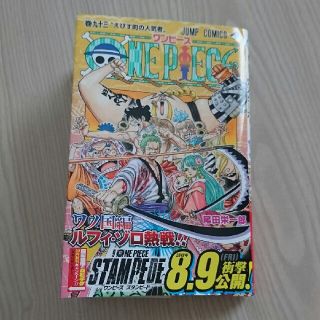 シュウエイシャ(集英社)のONE PIECE 93巻(少年漫画)