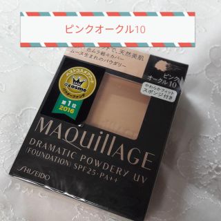 MAQuillAGE - ピンクオークル10 マキアージュ ファンデーションの通販｜ラクマ