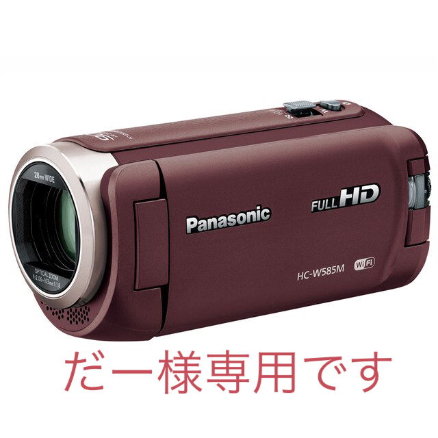 新品Panasonic HC-W585M デジタルハイビジョンビデオカメラ