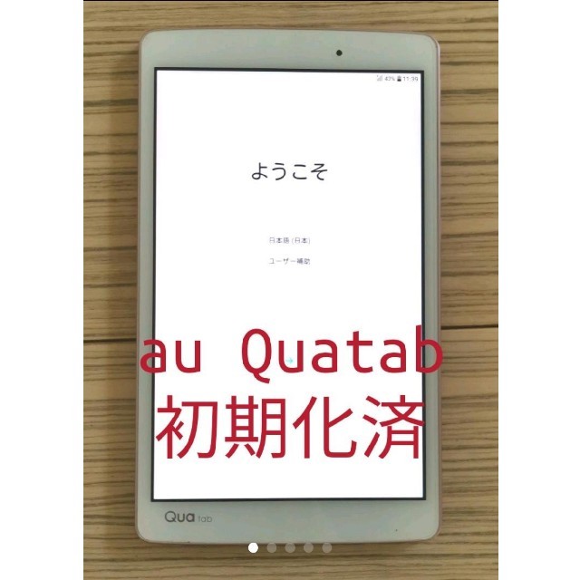 【美品】Qua tab PX LGT31 ピンク 防水