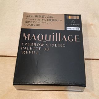 マキアージュ(MAQuillAGE)のマキアージュ アイブロウ（レフィル）(パウダーアイブロウ)