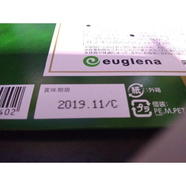 ユーグレナ　緑汁　12箱セット　プラス1week×4
