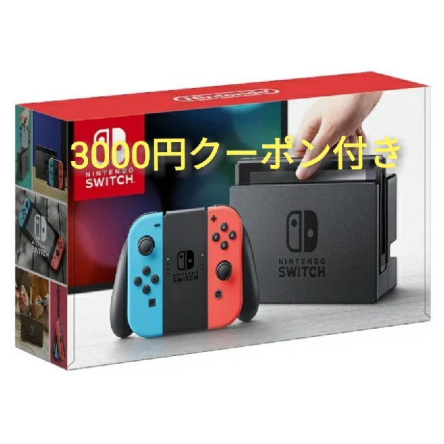 Nintendo Switch　本体　新品未開封クーポン付き