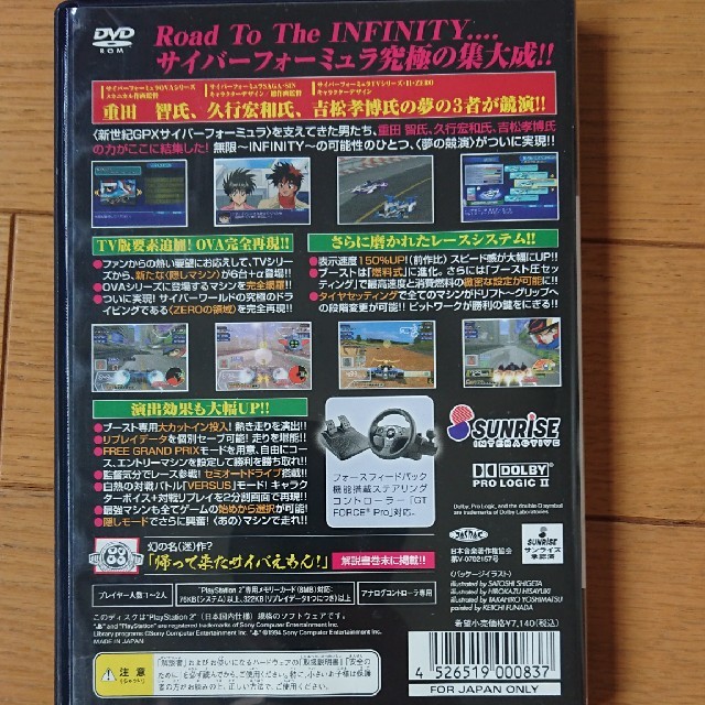 PlayStation2(プレイステーション2)の【CBTさん専用出品】サイバーフォーミュラ ROAD TO INFINITY 4 エンタメ/ホビーのゲームソフト/ゲーム機本体(家庭用ゲームソフト)の商品写真