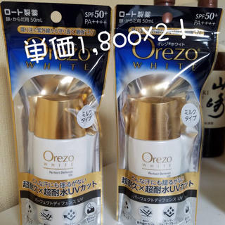 オレゾ(Orezo)のオレゾホワイトパーフェクトディフェンスUV×2(日焼け止め/サンオイル)