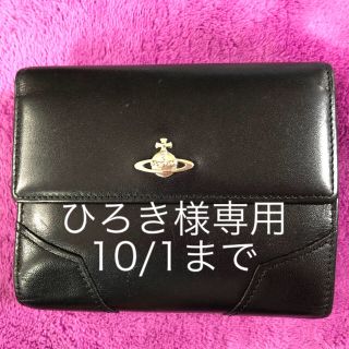 ヴィヴィアンウエストウッド(Vivienne Westwood)のvivienne westwood 《折り畳み財布》《送料無料》(財布)