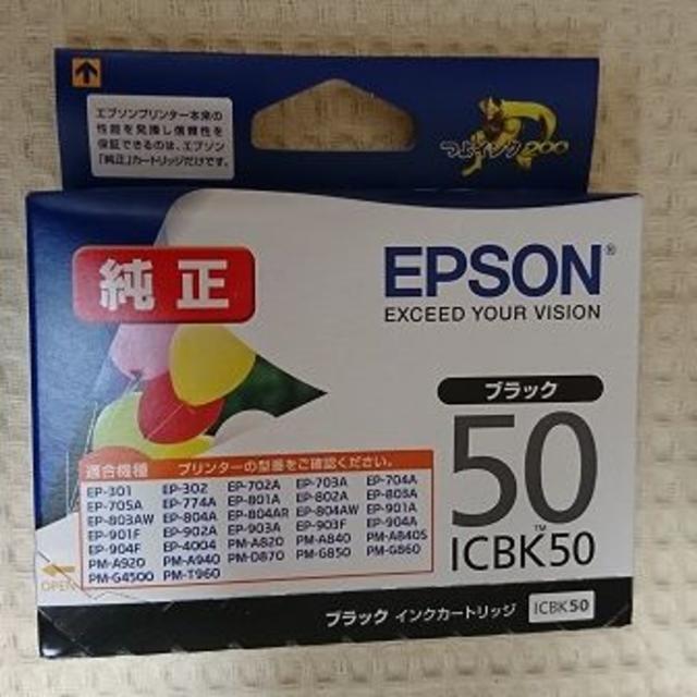 EPSON(エプソン)の☆EPSON純正インクカートリッジ　ICBK50（黒・ブラック）☆ スマホ/家電/カメラのPC/タブレット(PC周辺機器)の商品写真