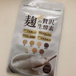 麹の贅沢生酵素(ダイエット食品)