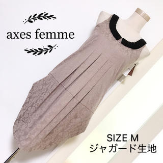 アクシーズファム(axes femme)のaxes  femme ジャガードコクーン ドレス(ひざ丈ワンピース)